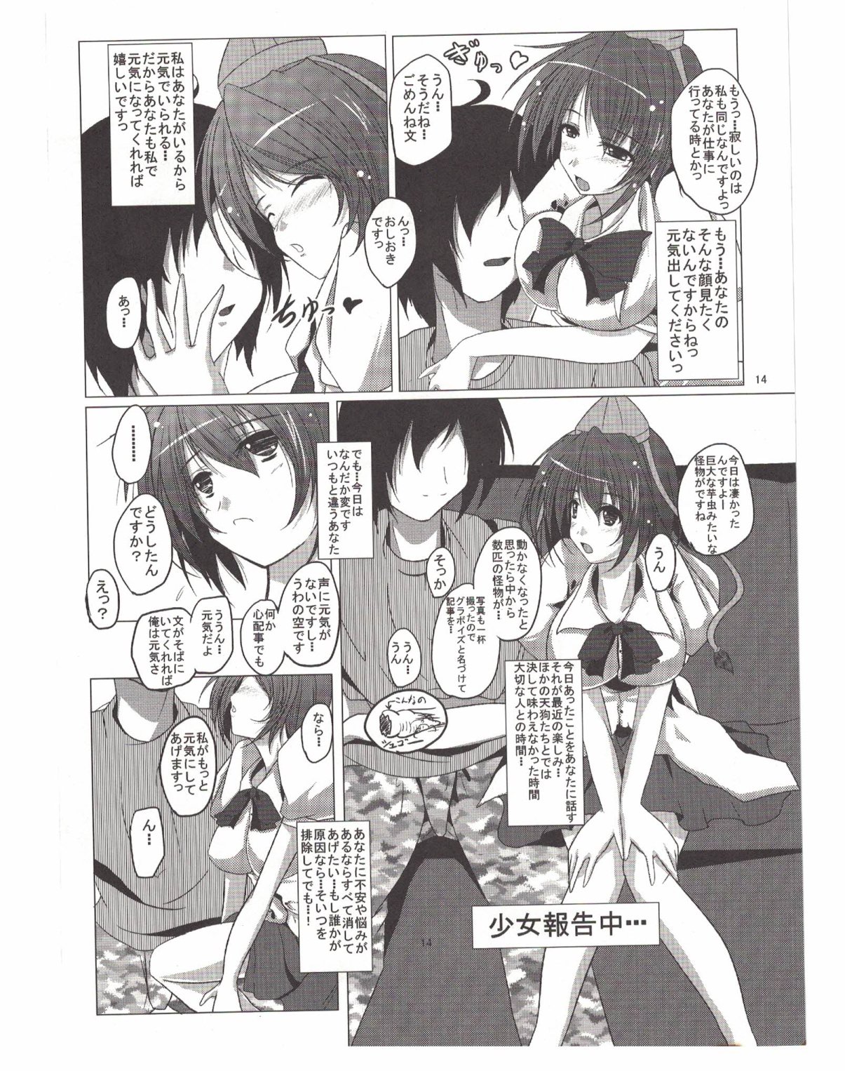しゃめいまる綾と「キーネ」三角星勝なし
