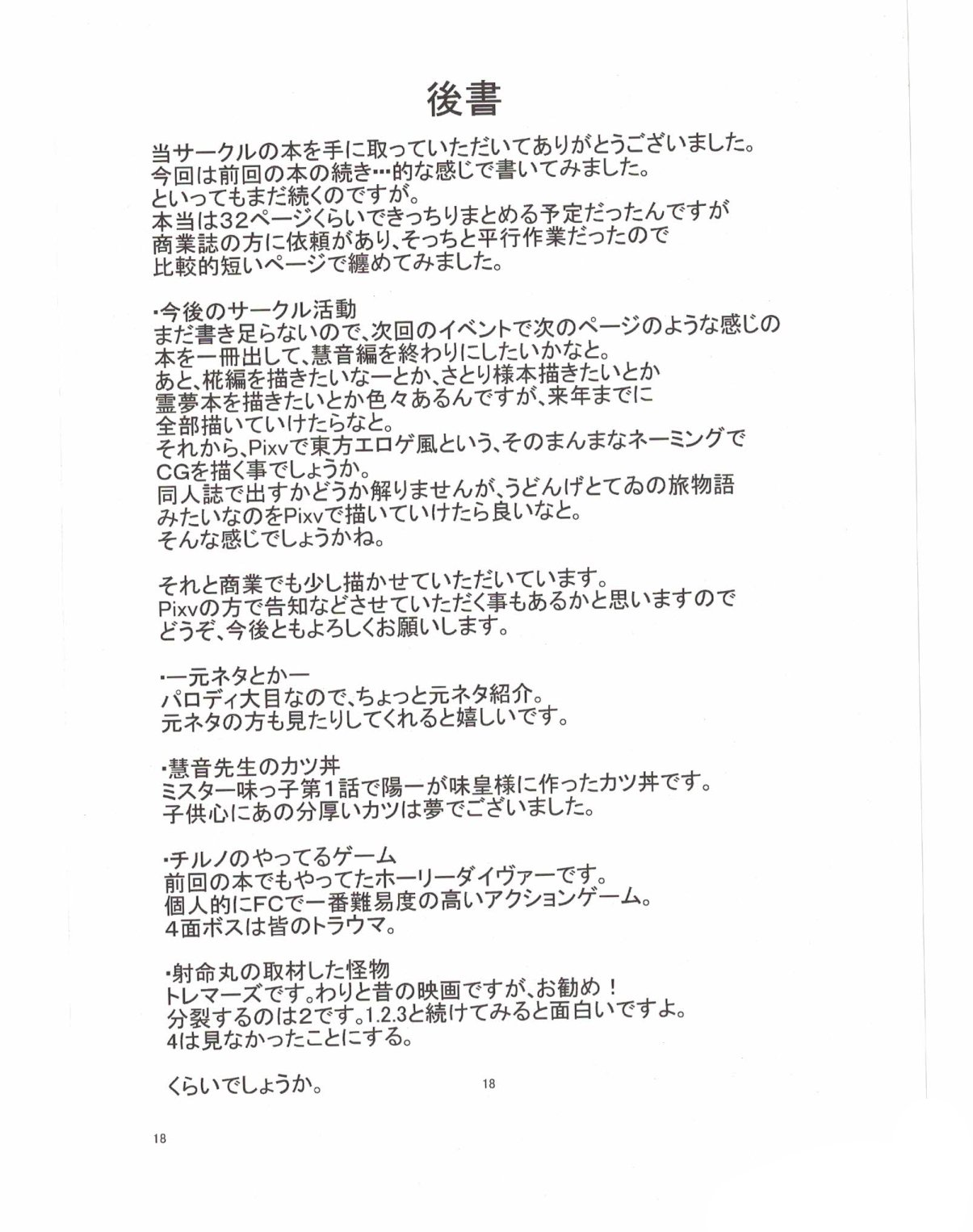 しゃめいまる綾と「キーネ」三角星勝なし