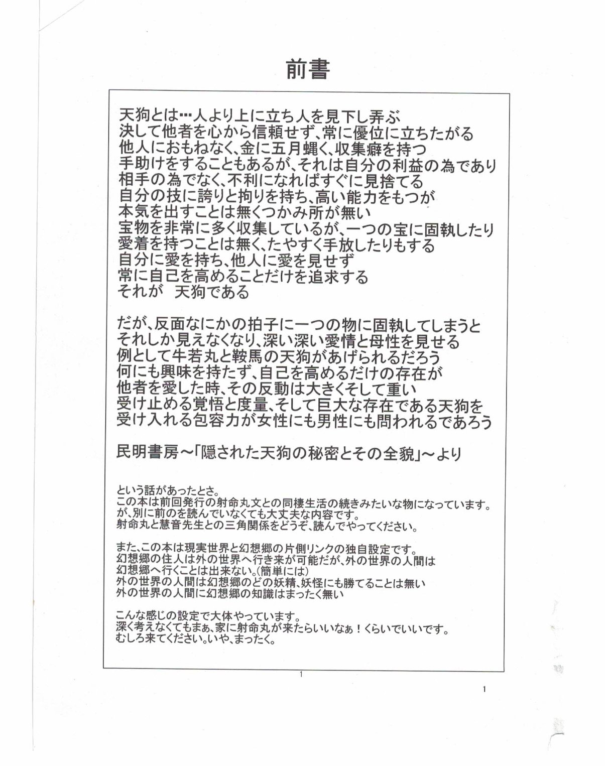 しゃめいまる綾と「キーネ」三角星勝なし