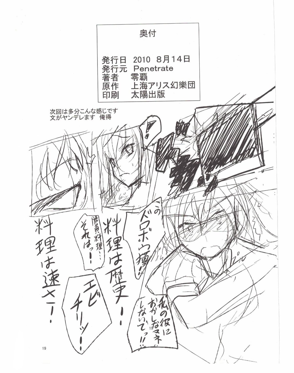しゃめいまる綾と「キーネ」三角星勝なし