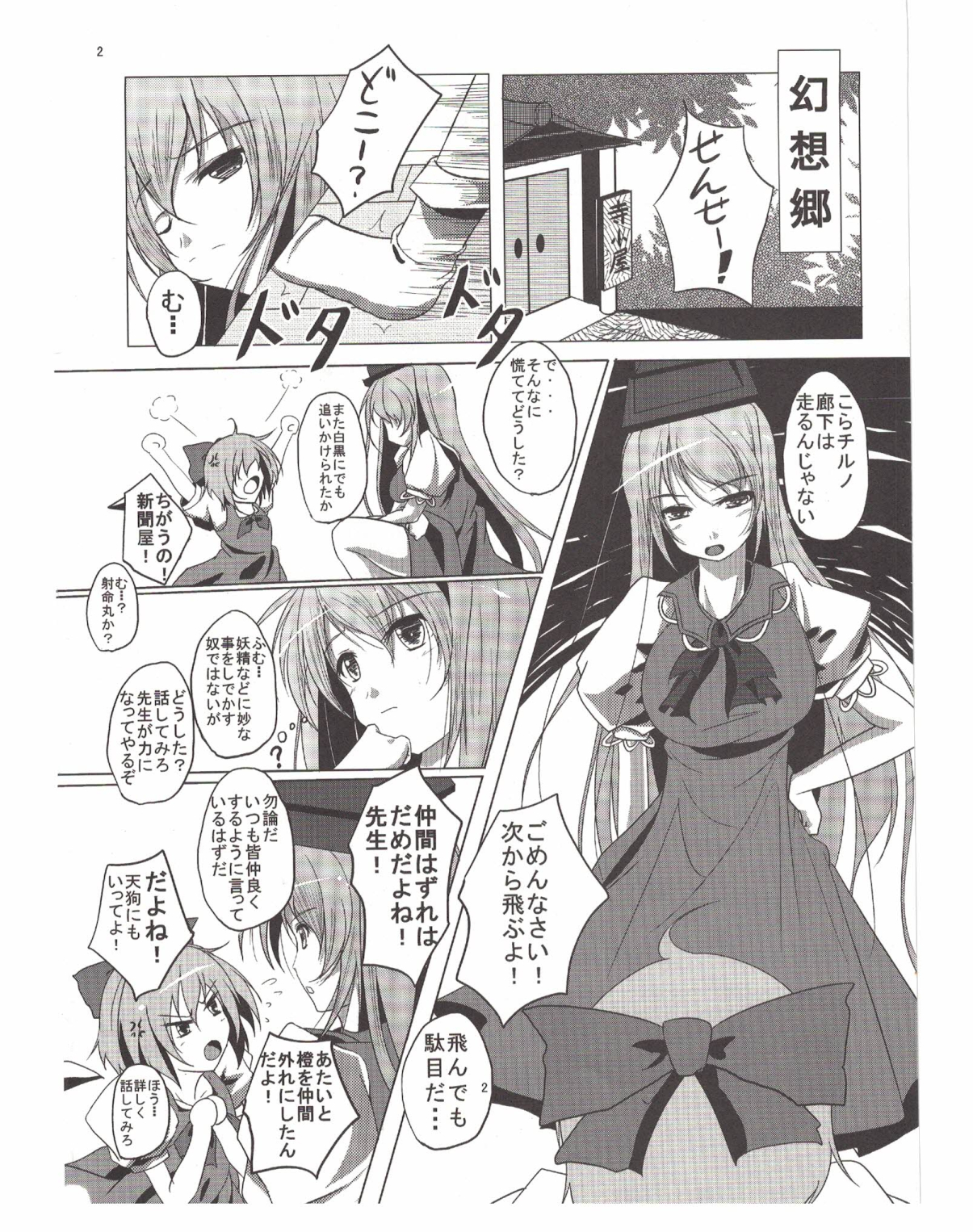 しゃめいまる綾と「キーネ」三角星勝なし