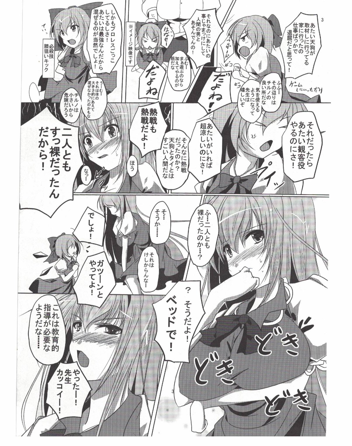 しゃめいまる綾と「キーネ」三角星勝なし