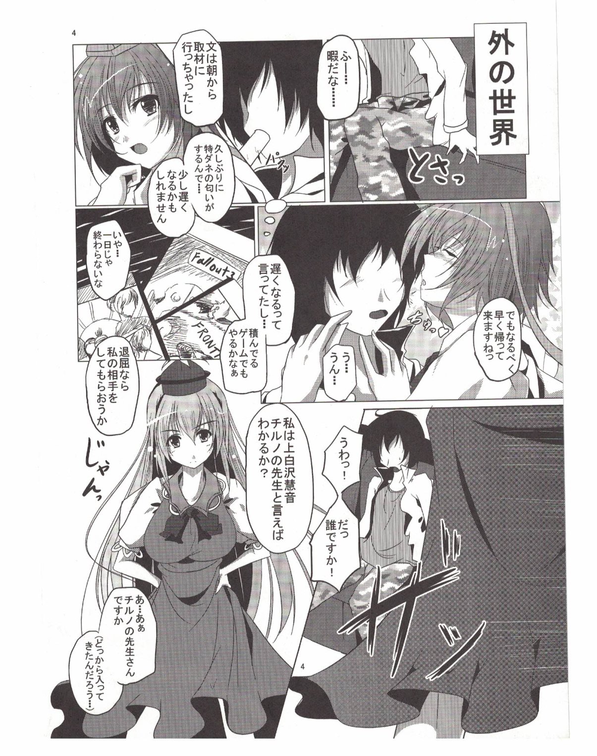 しゃめいまる綾と「キーネ」三角星勝なし