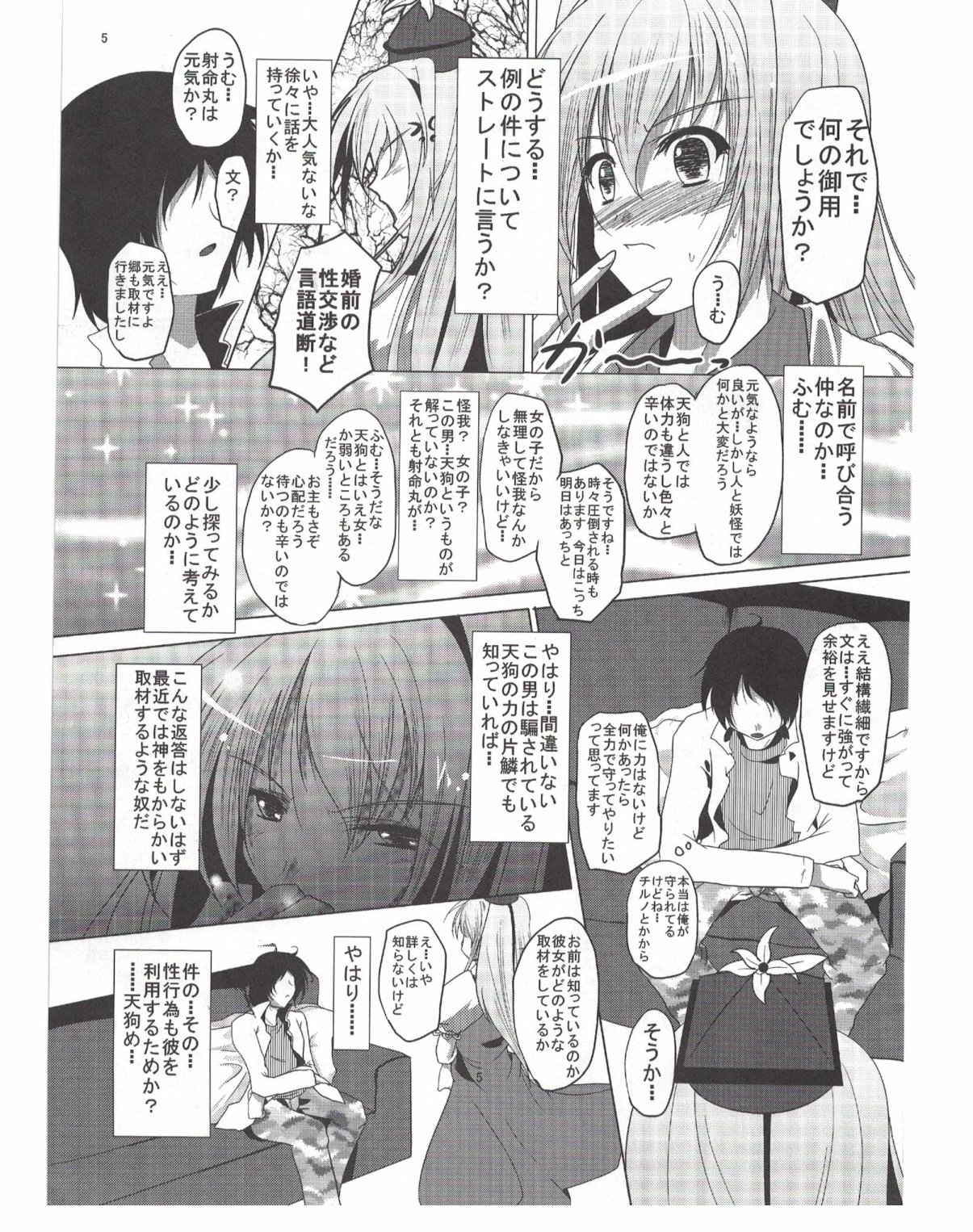 しゃめいまる綾と「キーネ」三角星勝なし