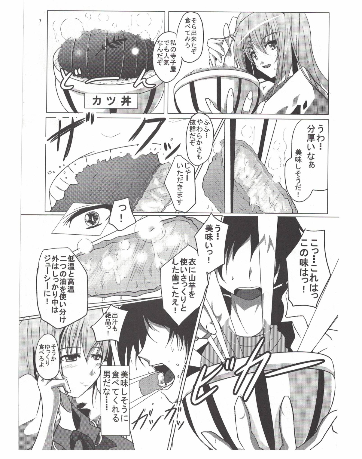 しゃめいまる綾と「キーネ」三角星勝なし