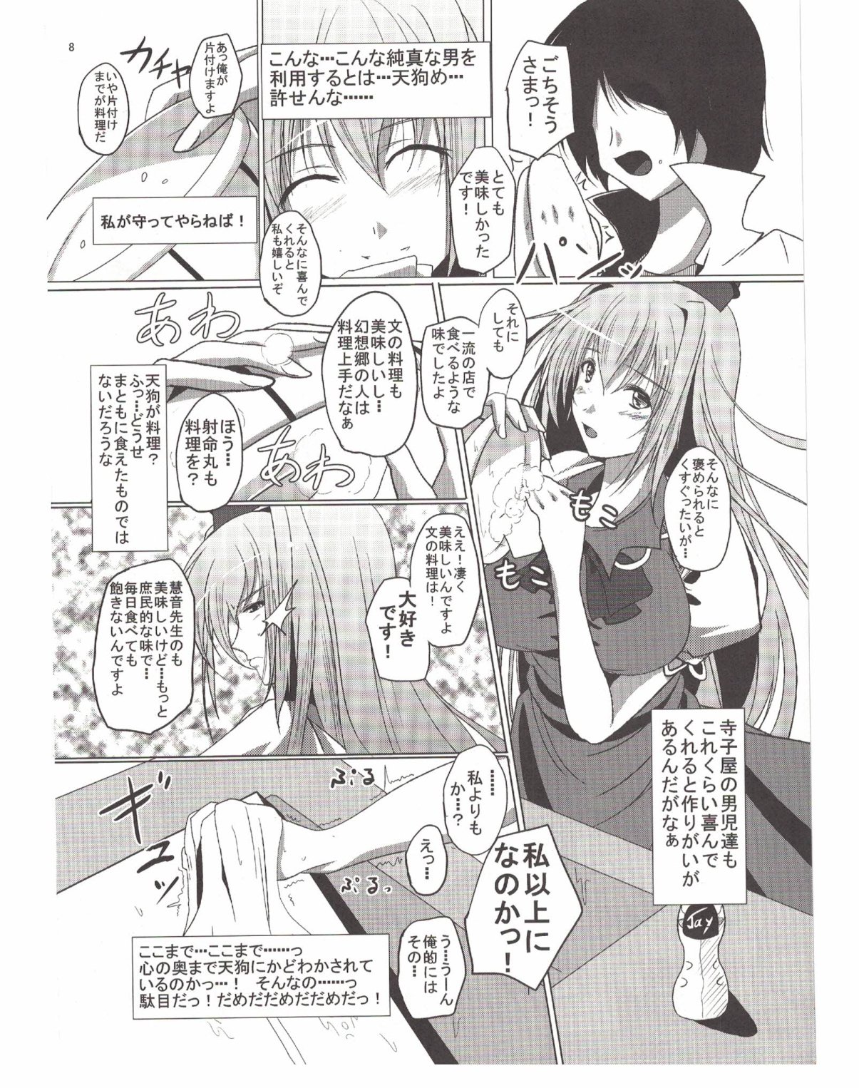 しゃめいまる綾と「キーネ」三角星勝なし