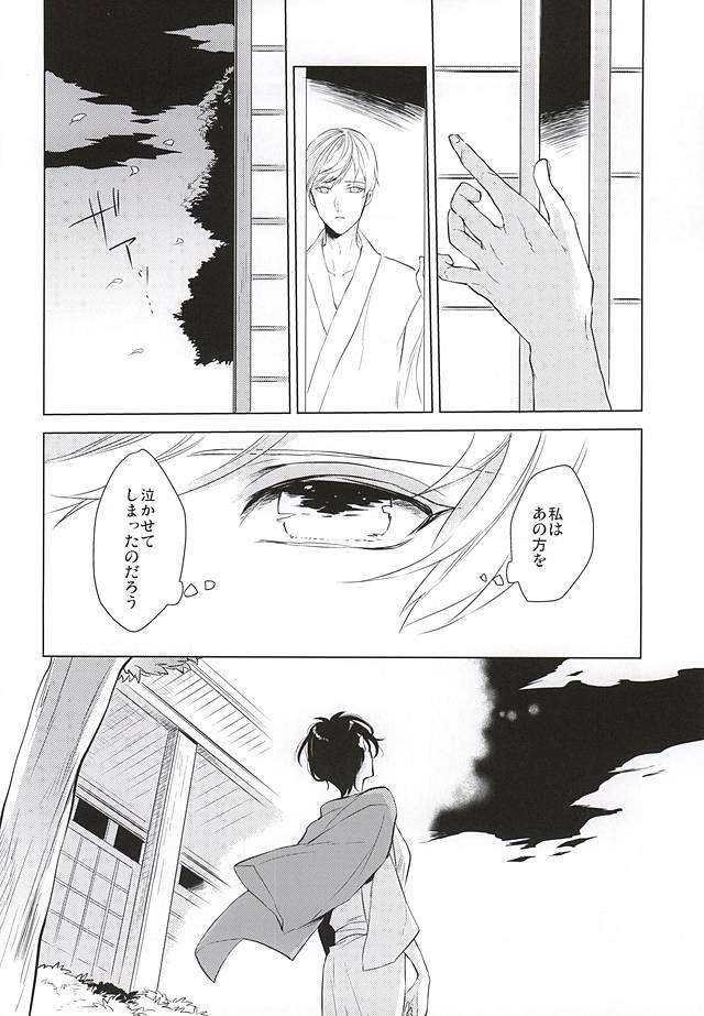 月夜に鶴