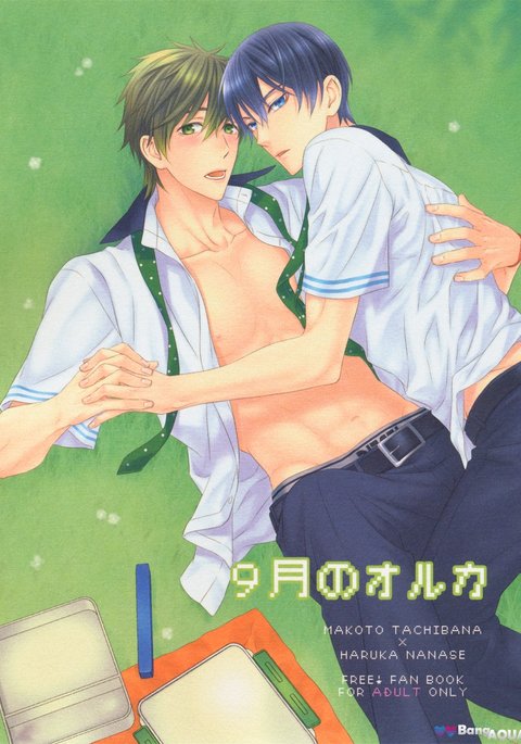 くがつのオルカ| 9月のオルカ