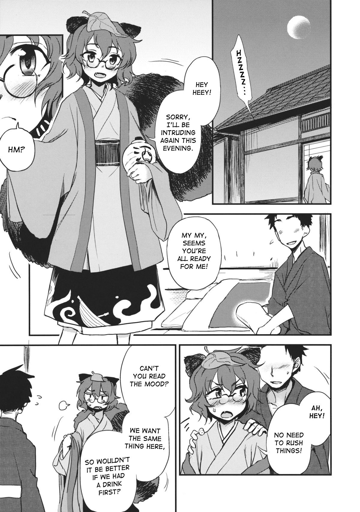 夜の大妻 夜の大妻