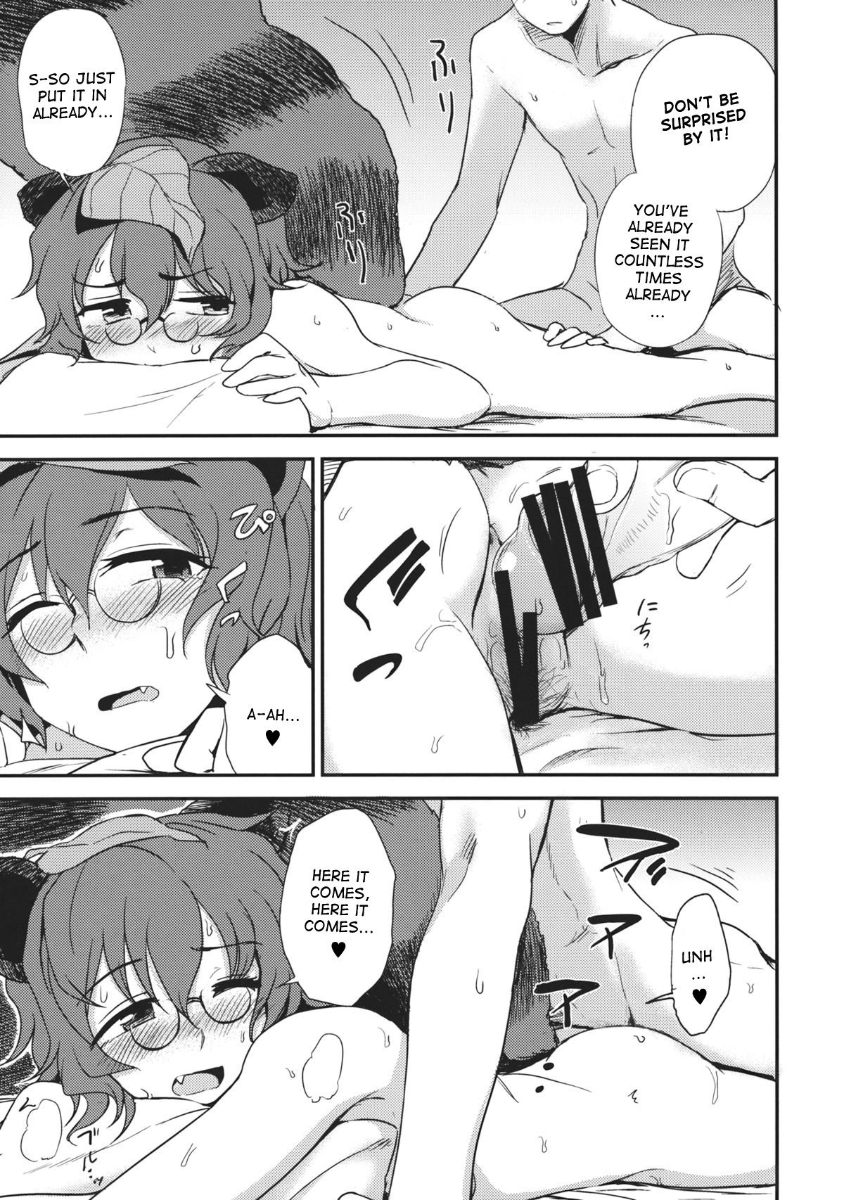 夜の大妻 夜の大妻
