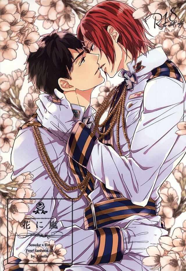 花に嵐 花に嵐
