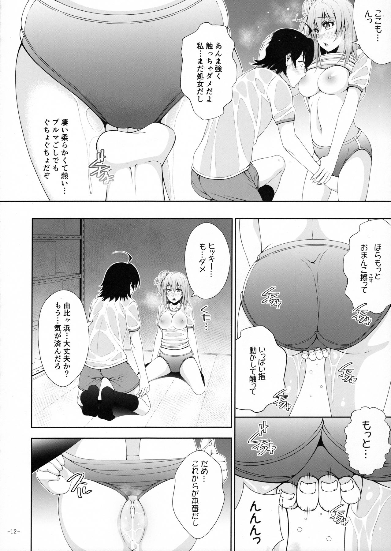 かんむすひみつの雲光キロク