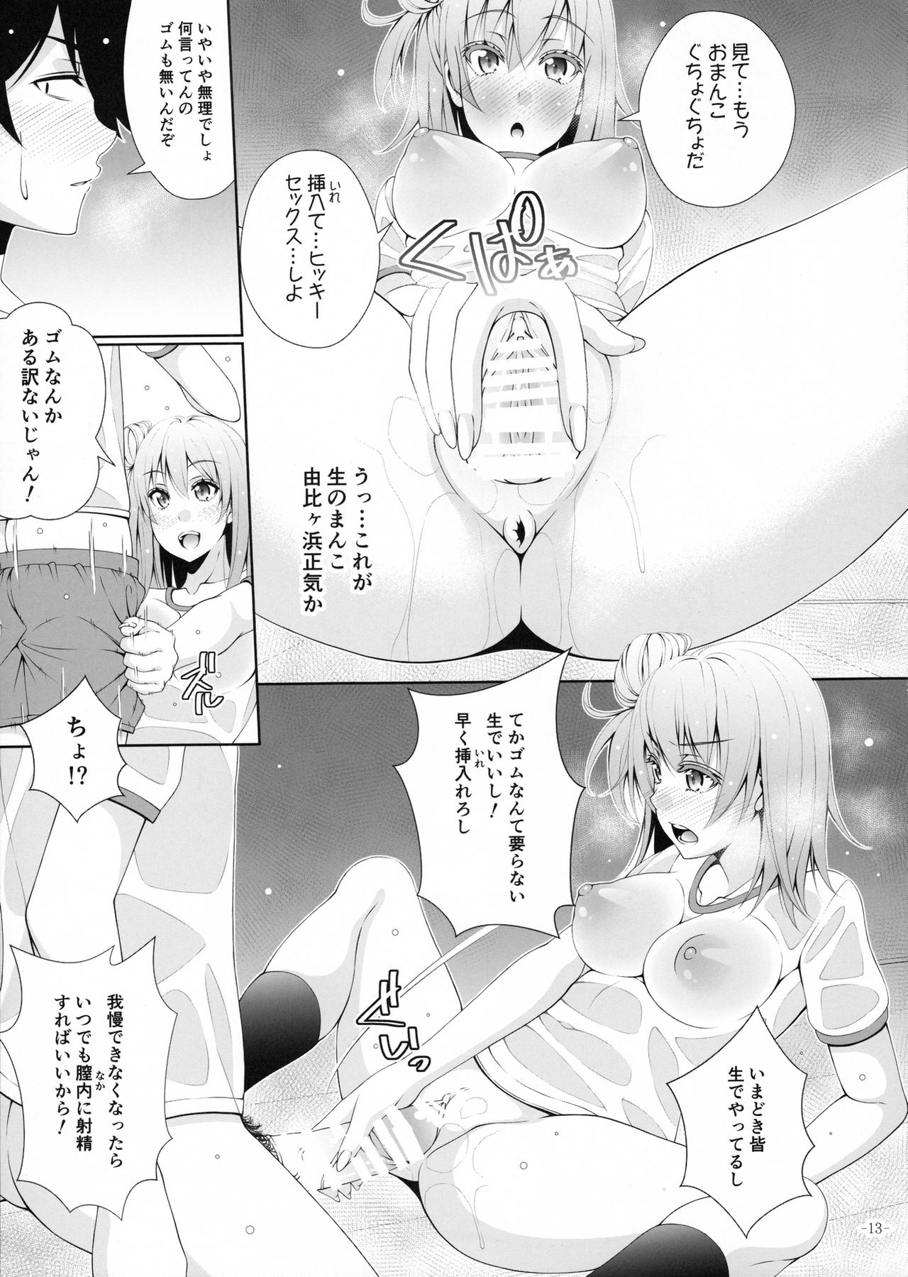 かんむすひみつの雲光キロク