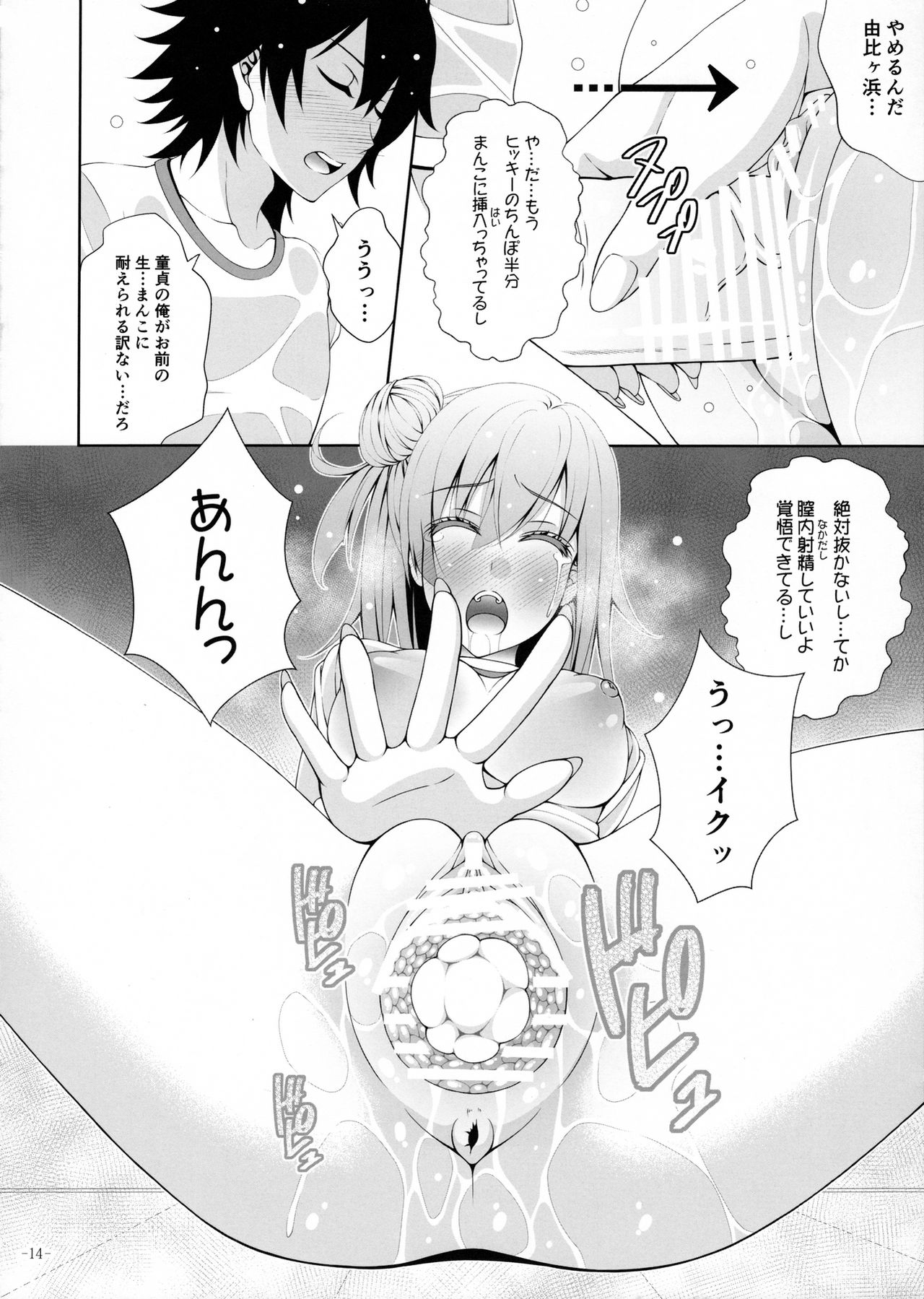 かんむすひみつの雲光キロク