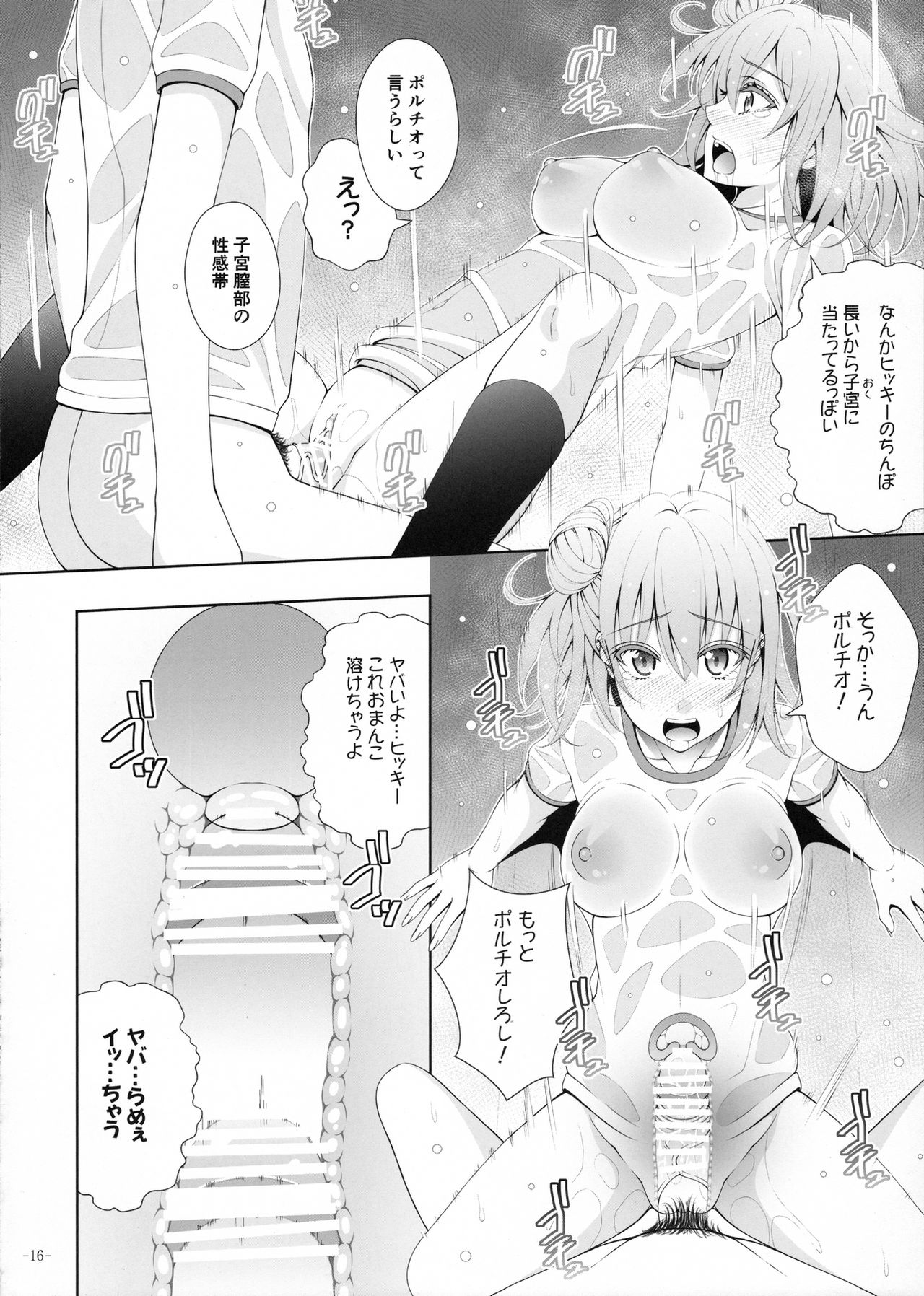かんむすひみつの雲光キロク