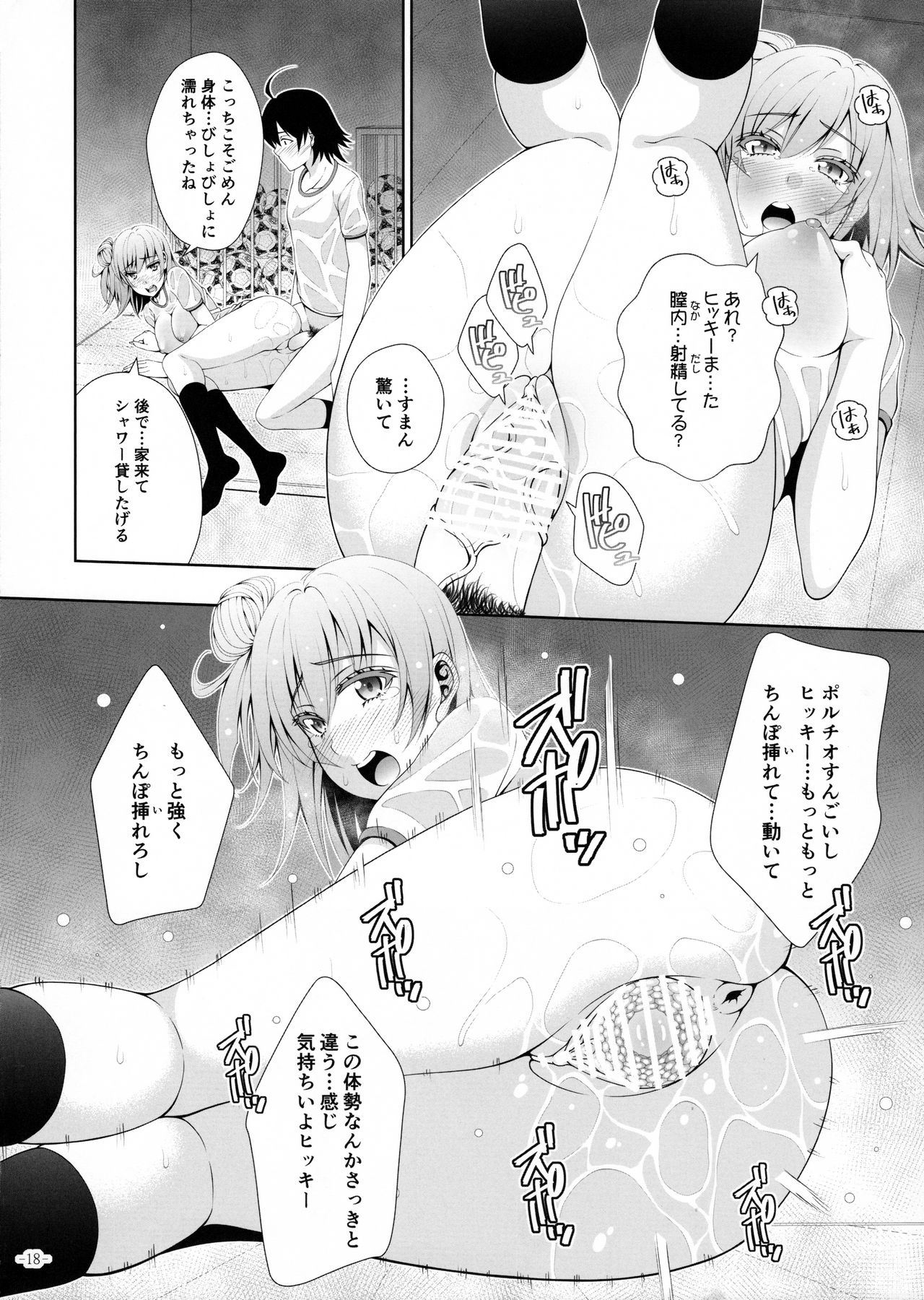 かんむすひみつの雲光キロク
