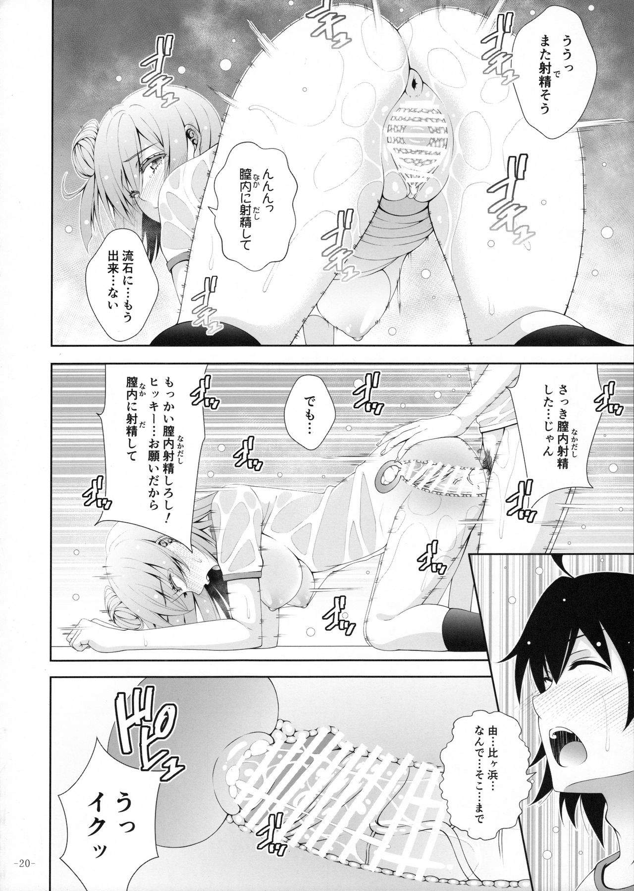 かんむすひみつの雲光キロク