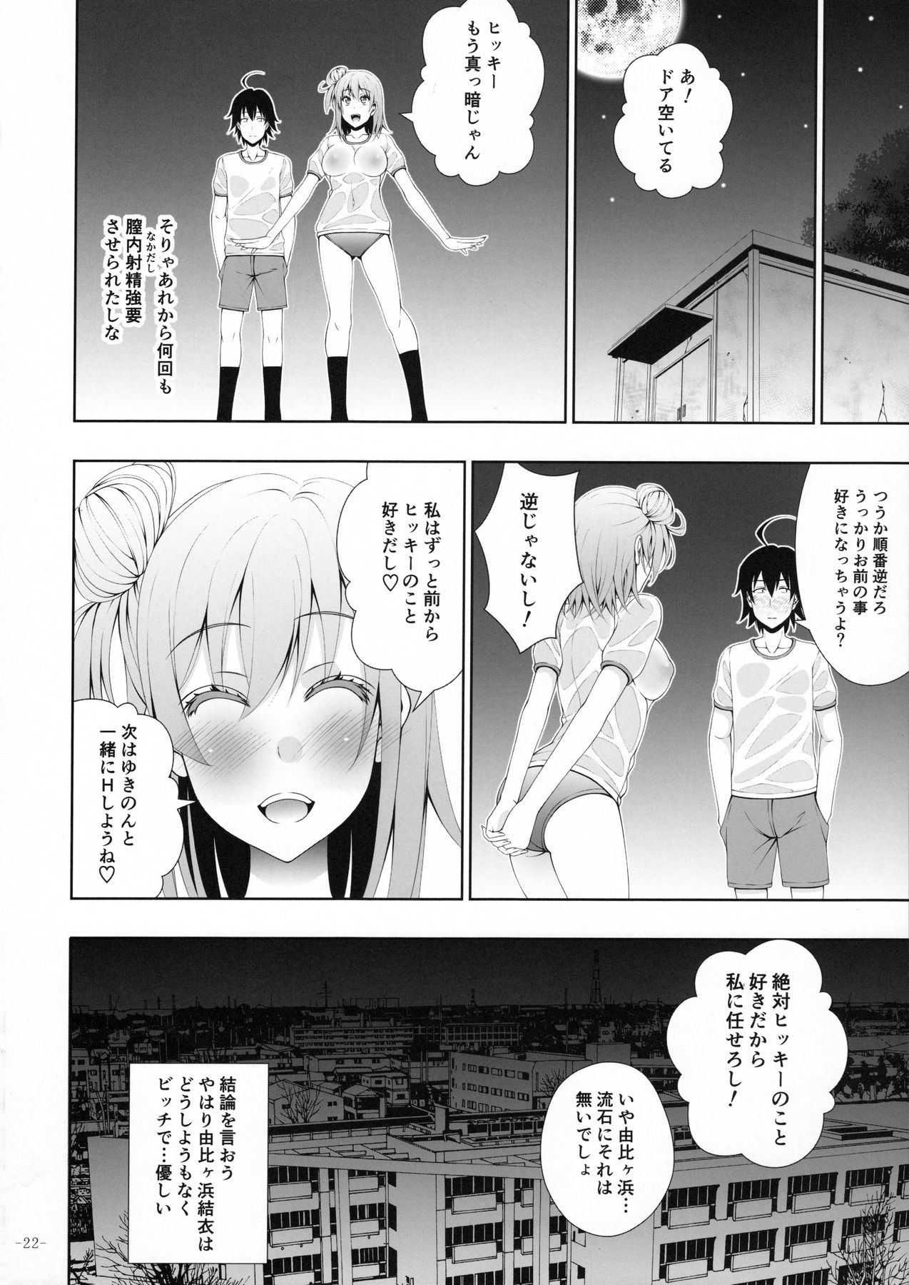 かんむすひみつの雲光キロク