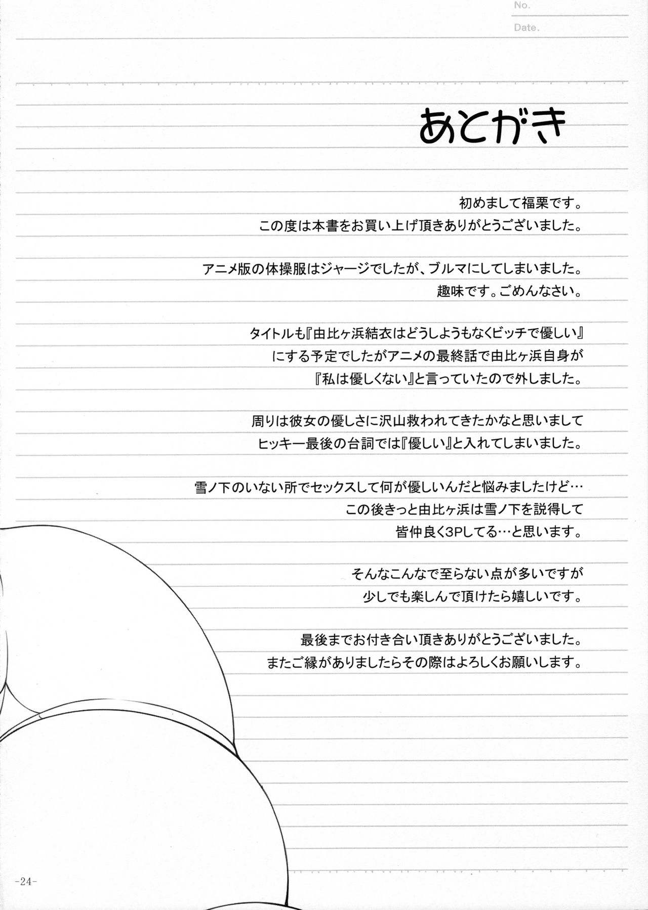 かんむすひみつの雲光キロク