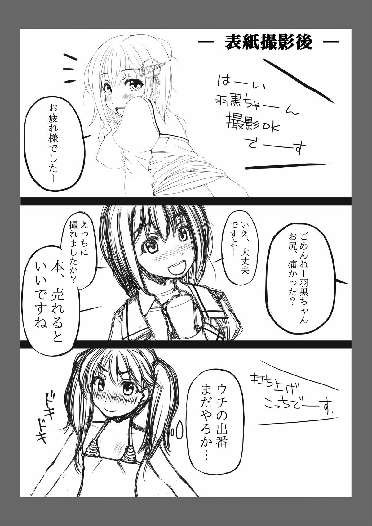 かんむすひみつの雲光キロク