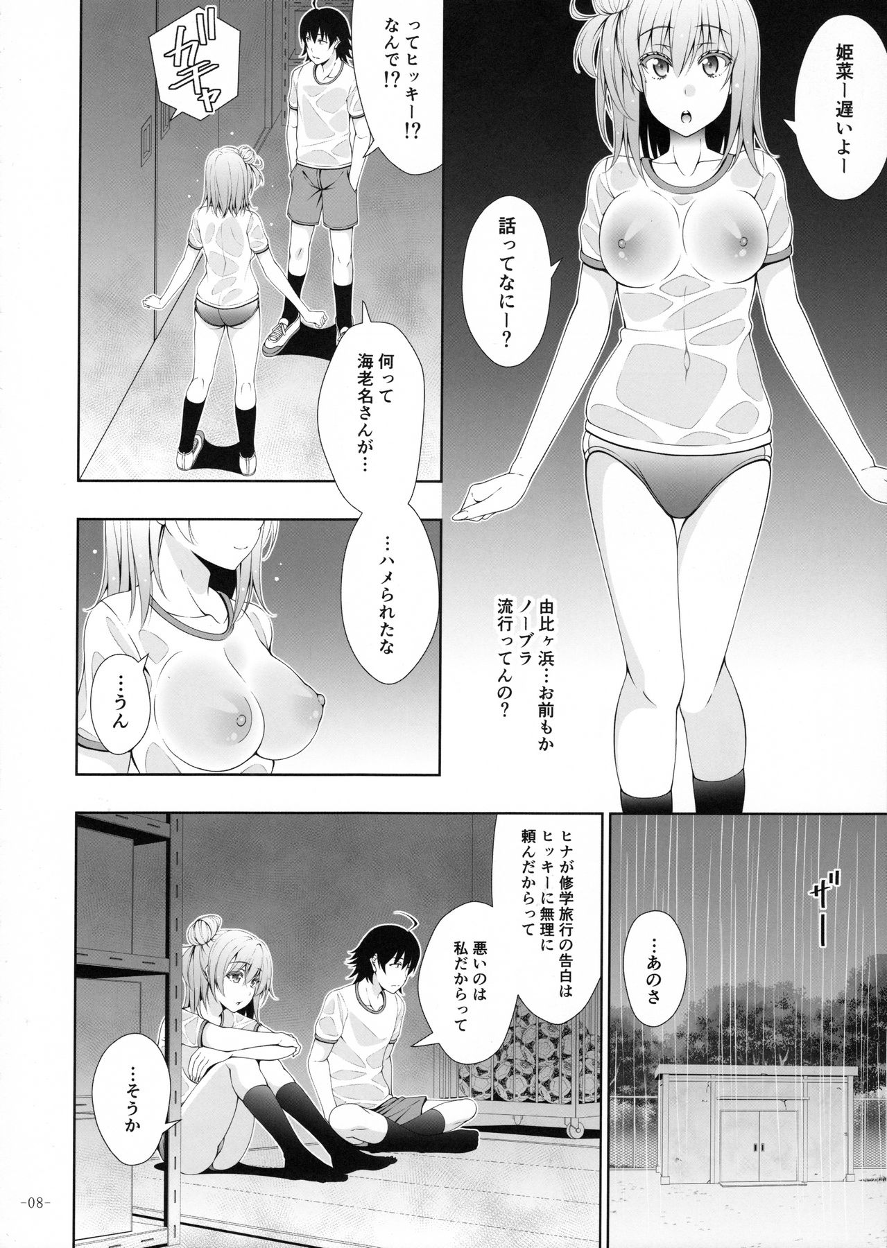 かんむすひみつの雲光キロク