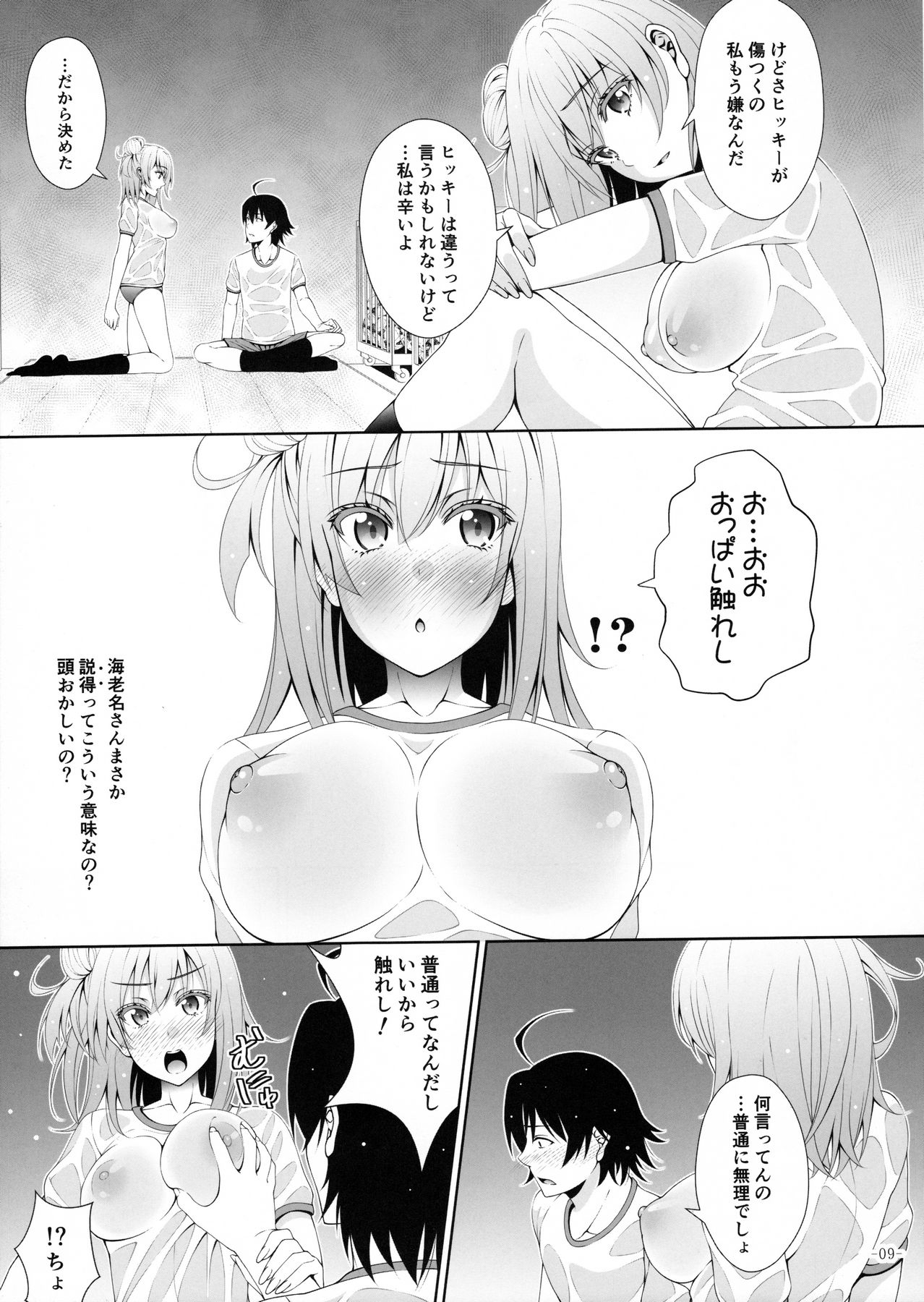 かんむすひみつの雲光キロク