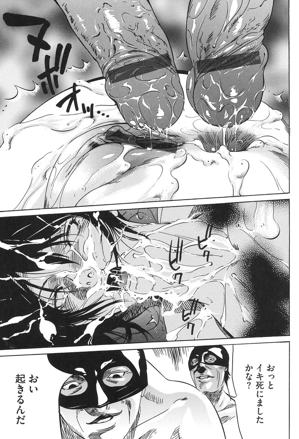 Jojuuen〜悪魔の紳士の不思議の国〜