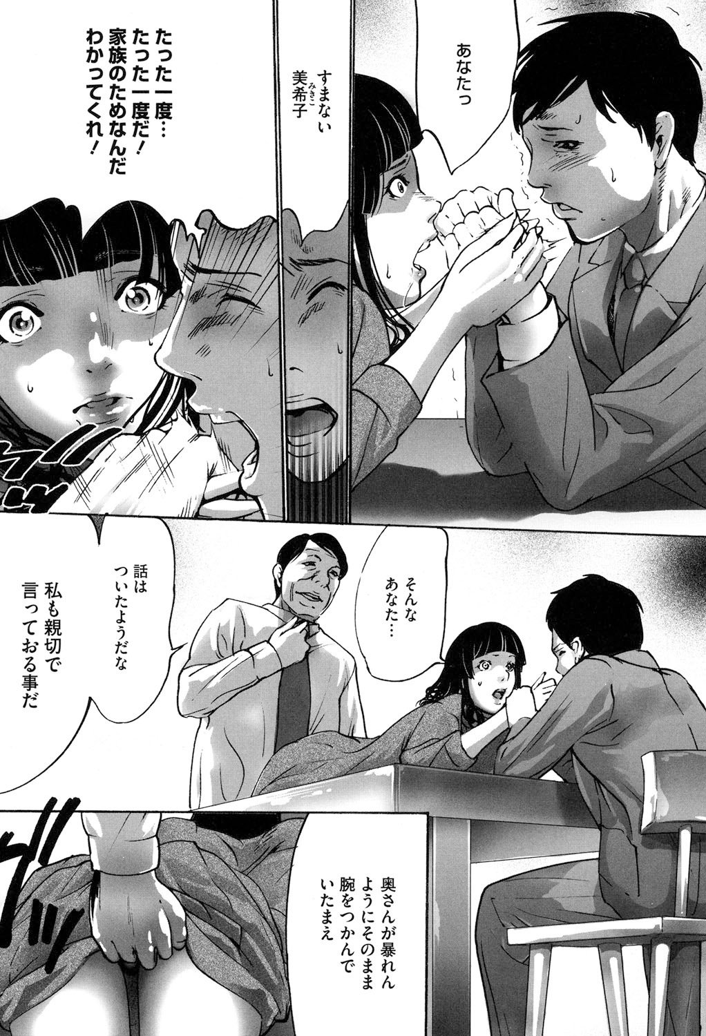 Jojuuen〜悪魔の紳士の不思議の国〜