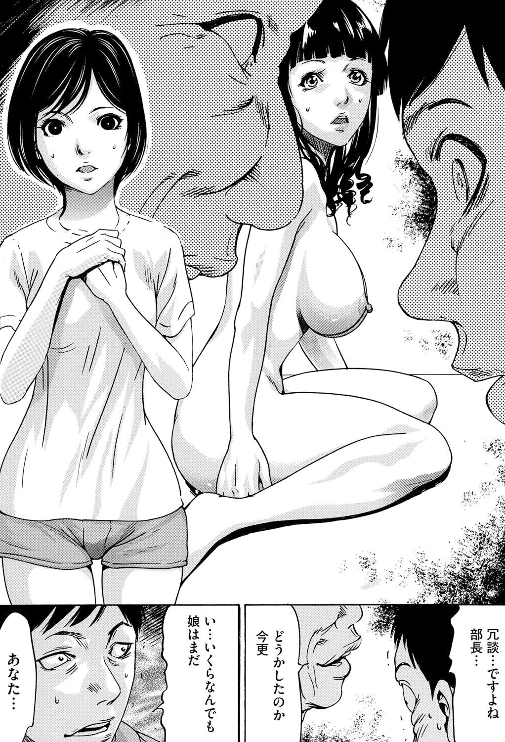 Jojuuen〜悪魔の紳士の不思議の国〜