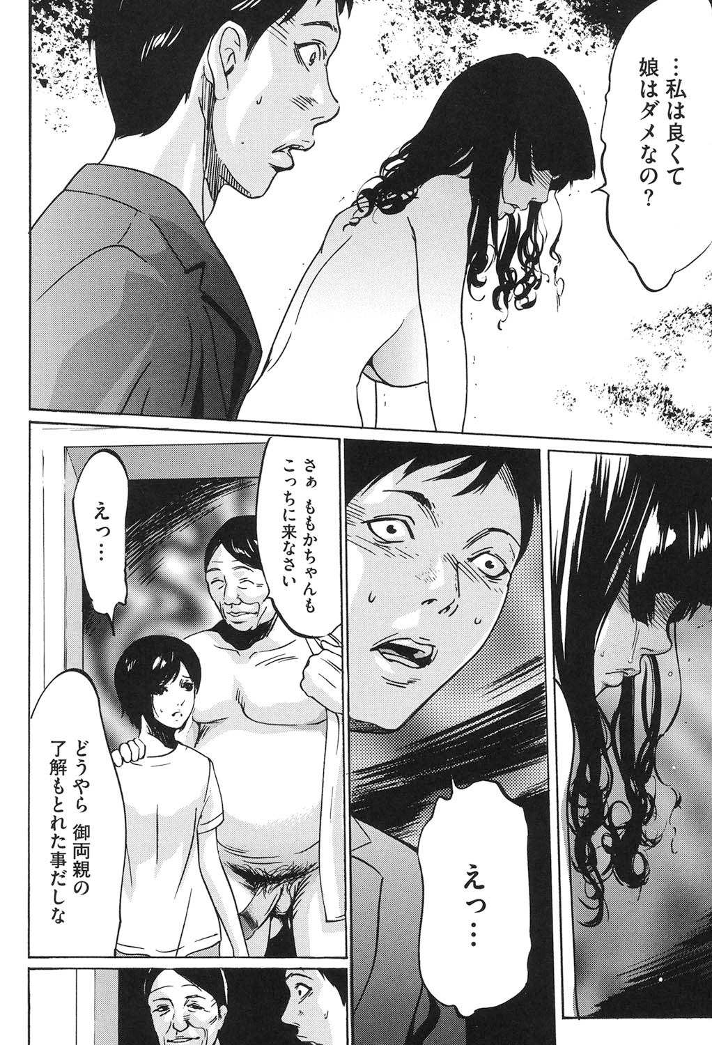 Jojuuen〜悪魔の紳士の不思議の国〜