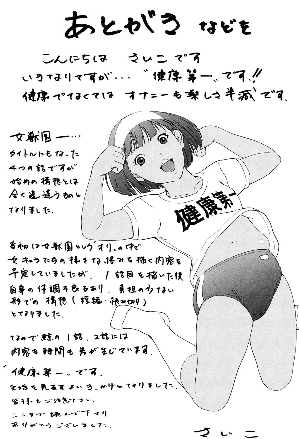 Jojuuen〜悪魔の紳士の不思議の国〜