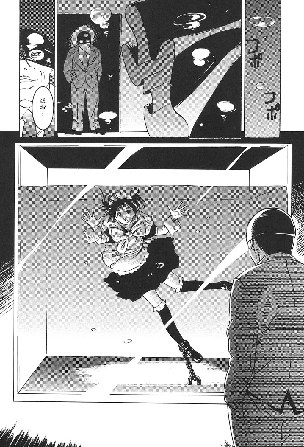 Jojuuen〜悪魔の紳士の不思議の国〜