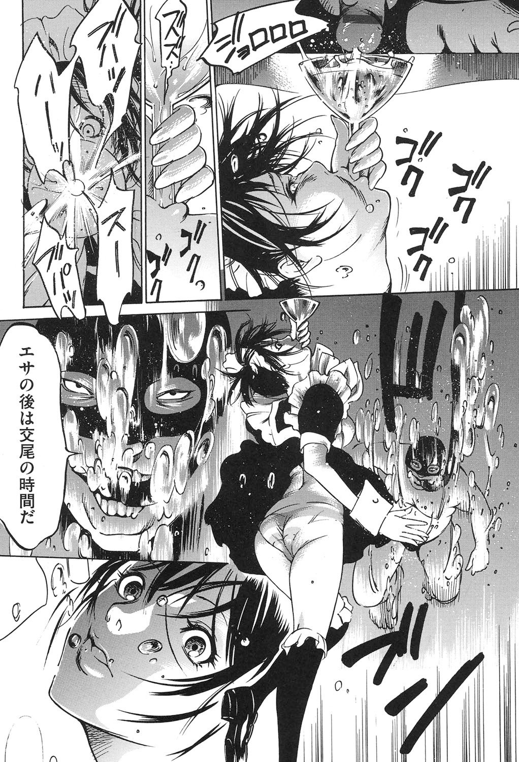 Jojuuen〜悪魔の紳士の不思議の国〜