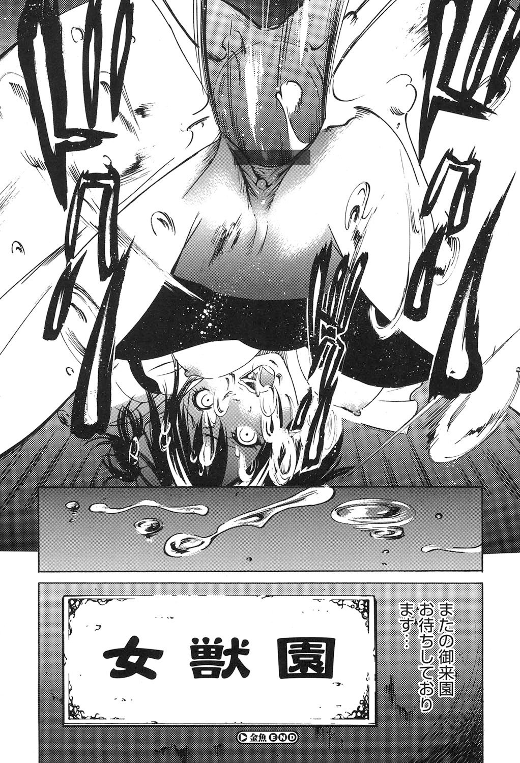 Jojuuen〜悪魔の紳士の不思議の国〜