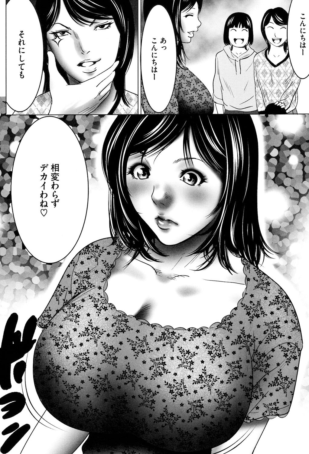 Jojuuen〜悪魔の紳士の不思議の国〜