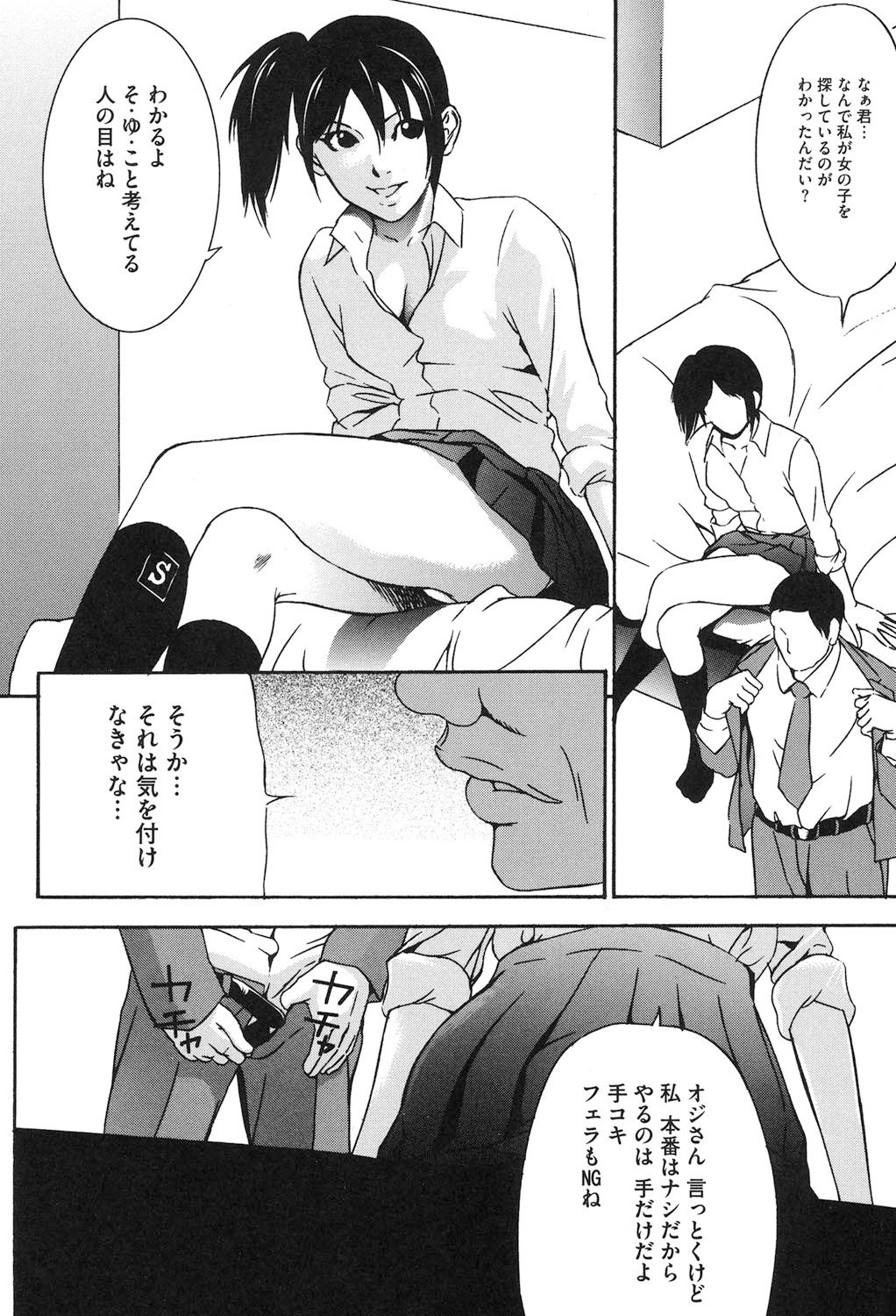 Jojuuen〜悪魔の紳士の不思議の国〜