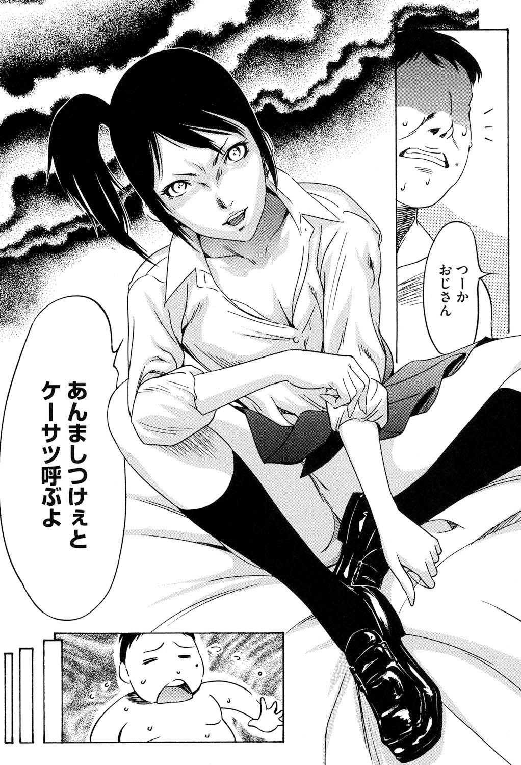 Jojuuen〜悪魔の紳士の不思議の国〜