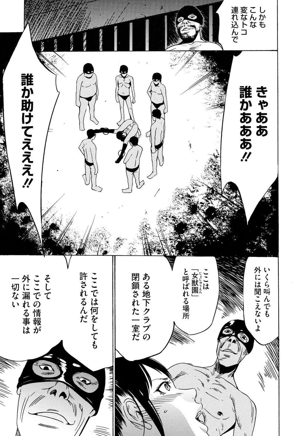 Jojuuen〜悪魔の紳士の不思議の国〜