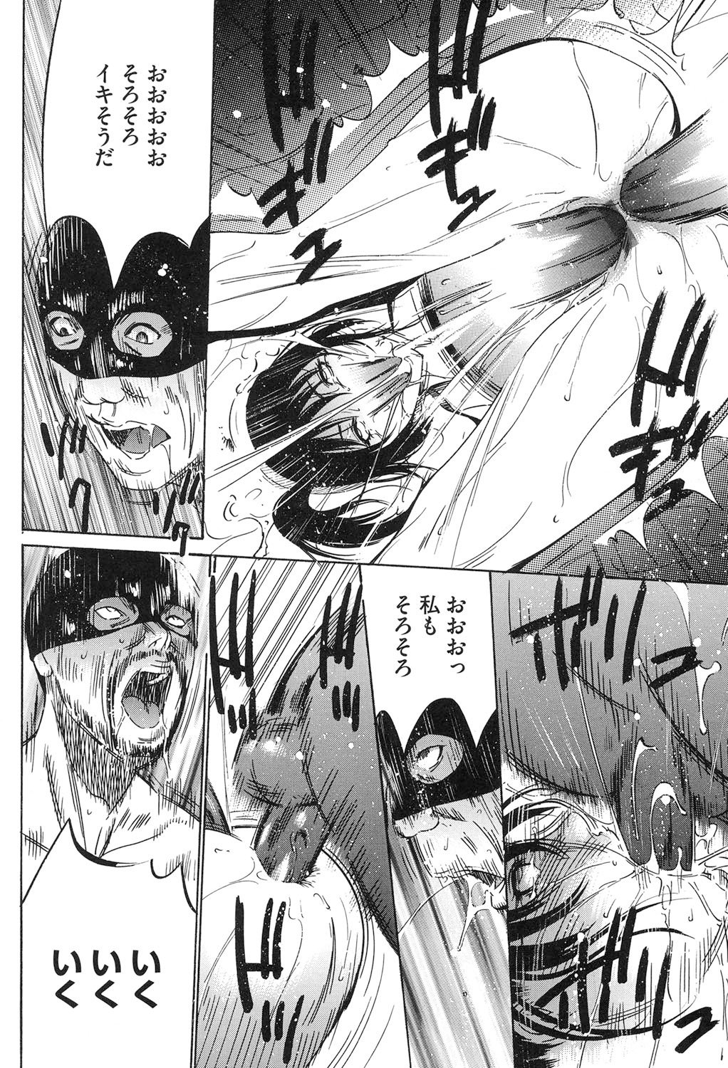 Jojuuen〜悪魔の紳士の不思議の国〜