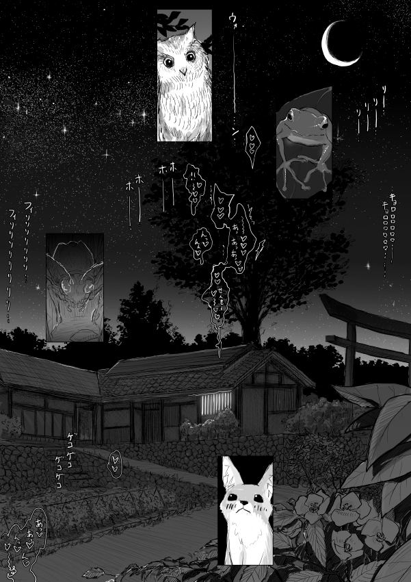 ワンショタエロマンガこうへん〜先生のいちりんざし〜