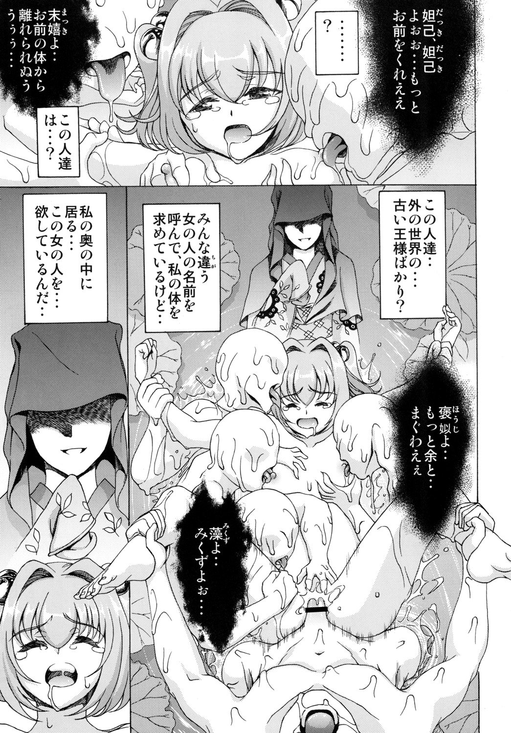 東方鈴南ひのえんまひろく