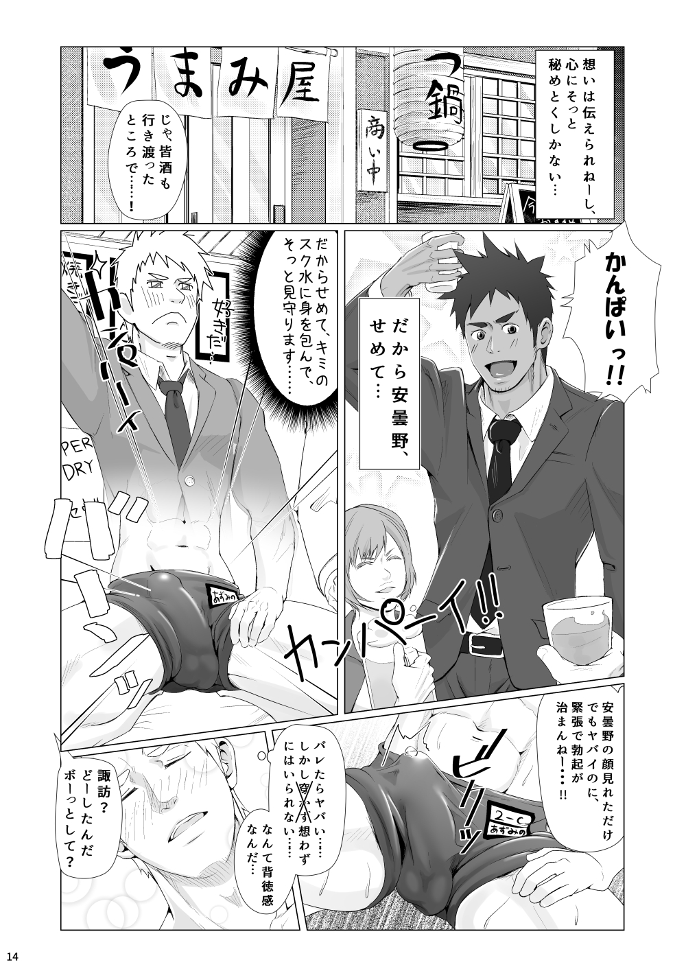 濡れた汗