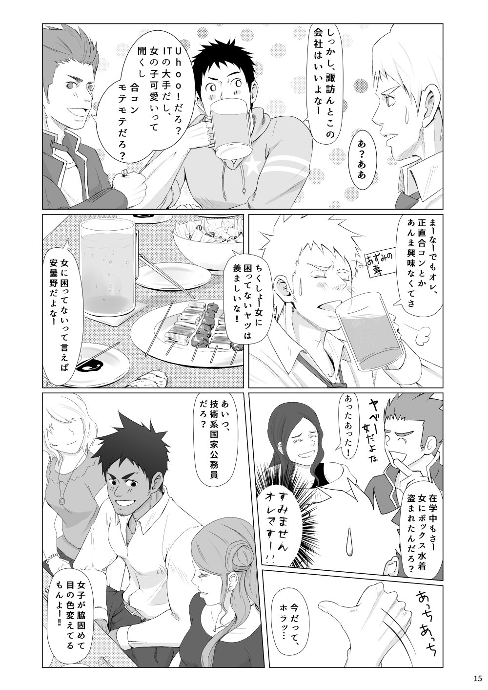 濡れた汗
