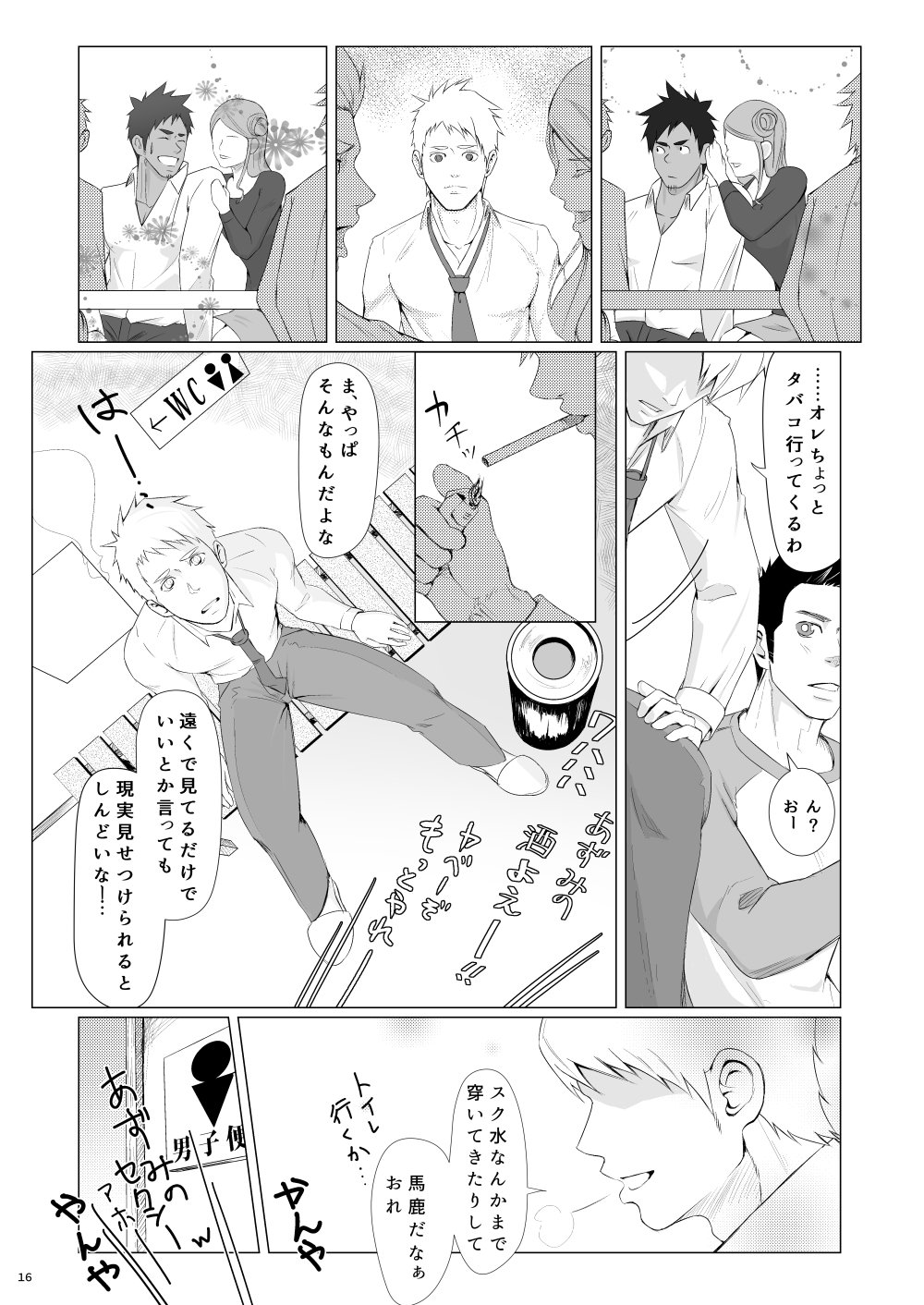 濡れた汗