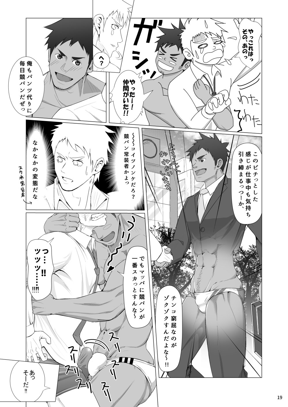 濡れた汗