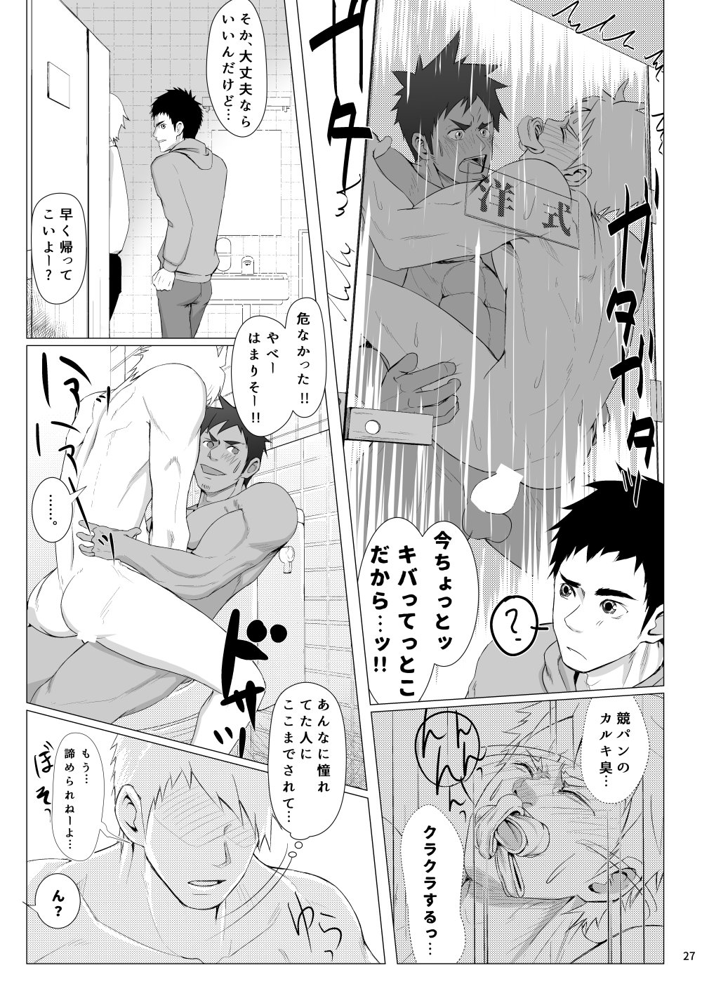 濡れた汗