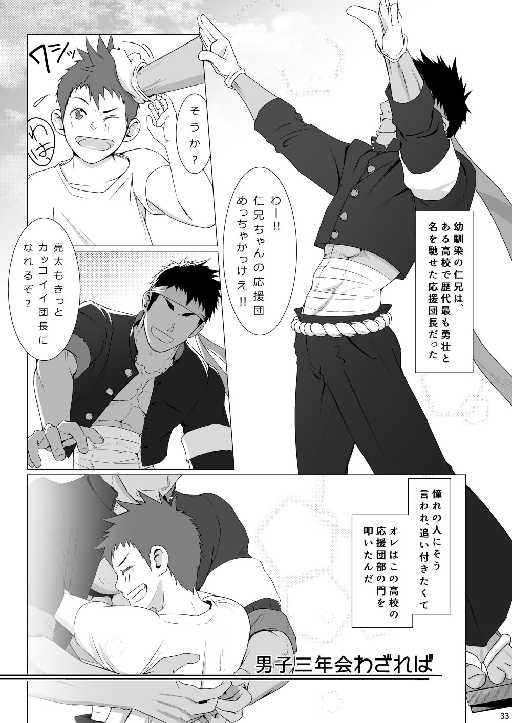 濡れた汗