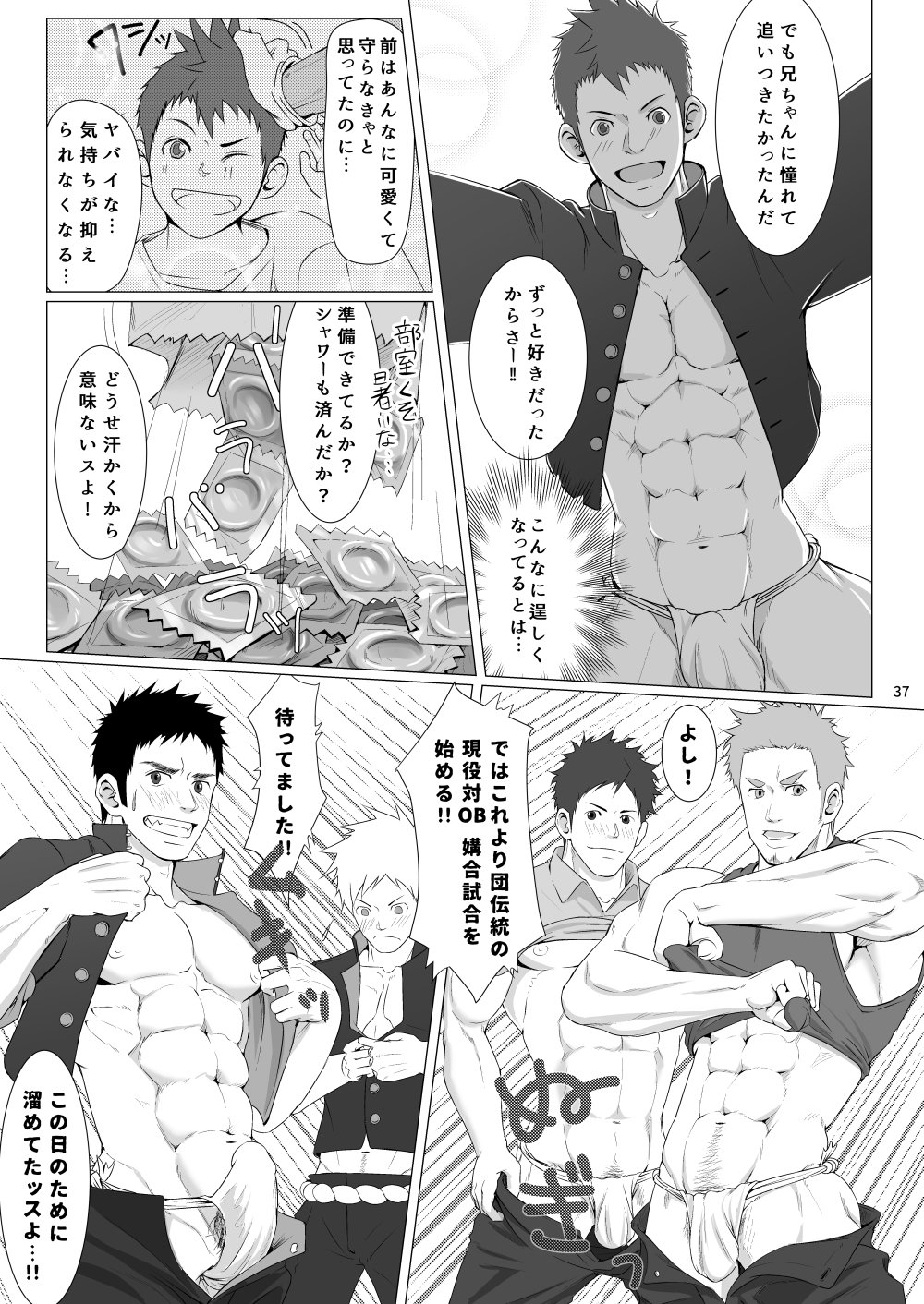 濡れた汗