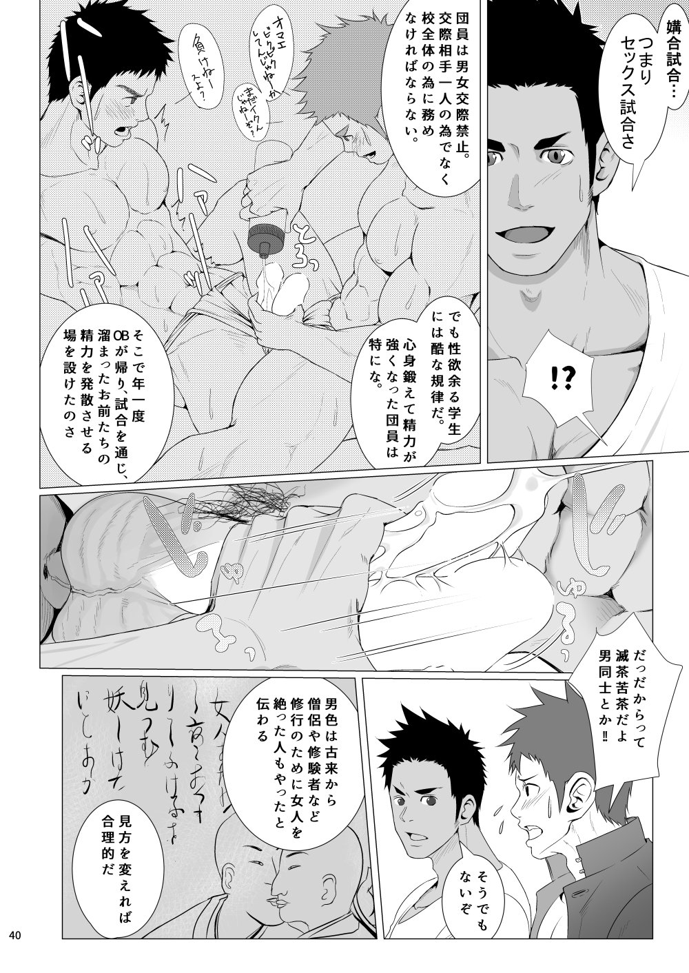 濡れた汗