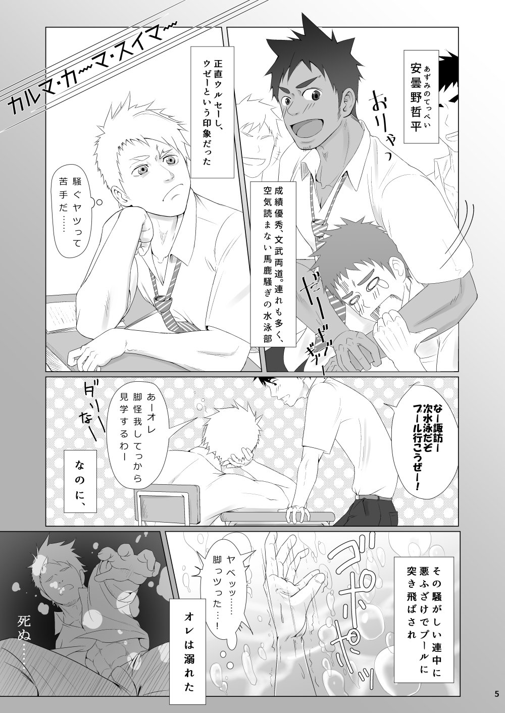 濡れた汗